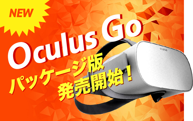 「Oculus Go」での360°映像一...