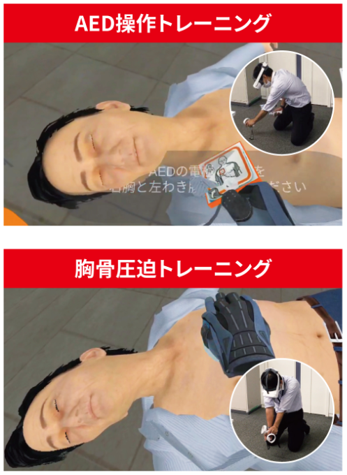 AED-VR