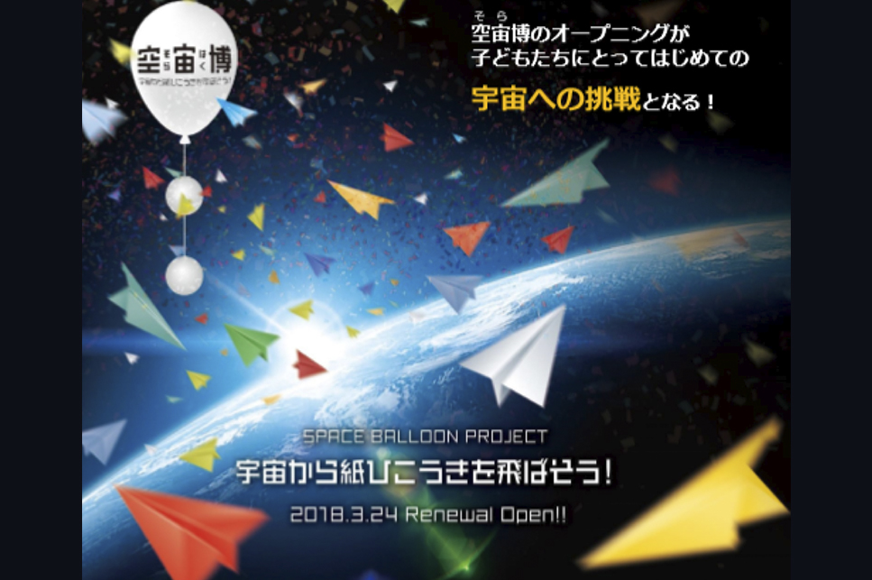 岐阜県のかかみがはら航空宇...